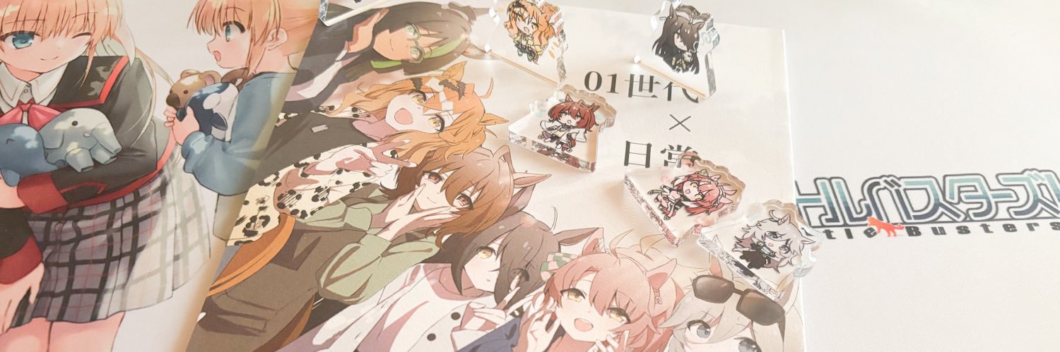 かたまりにく4号 banner