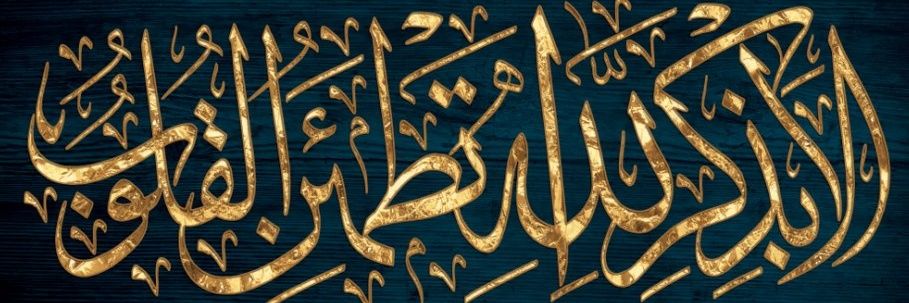 زهرة السلام banner