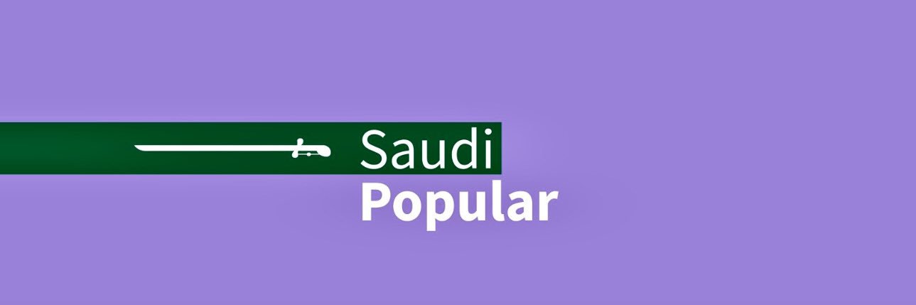 SAUDI POPULAR's banner