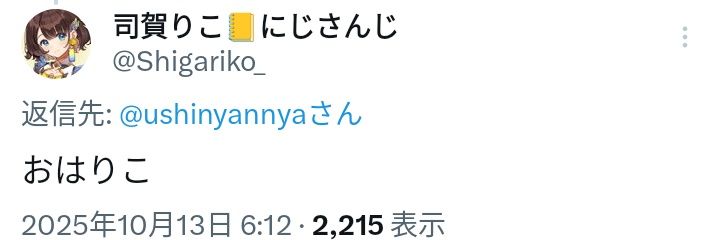 ushinyannya's profile banner image
