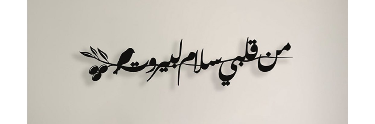 KfouryZeina's profile banner image