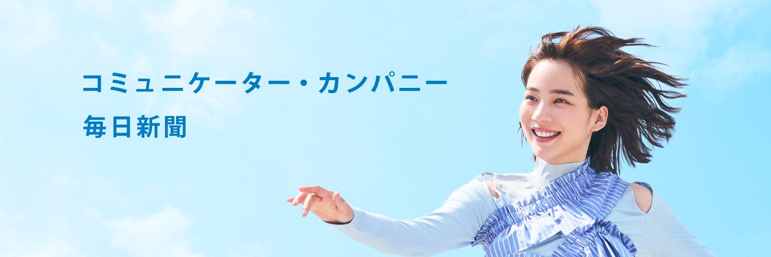 毎日新聞@宣伝部's banner