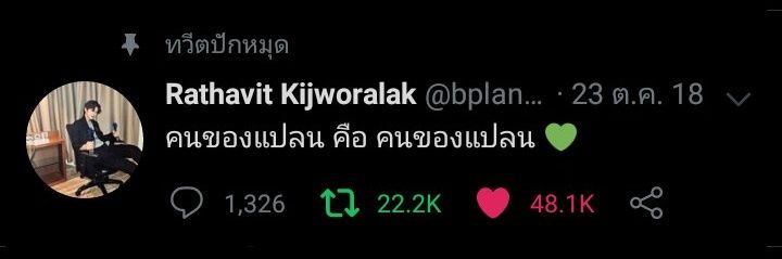 คูมแปลนของเจ้าหมู 💚 banner