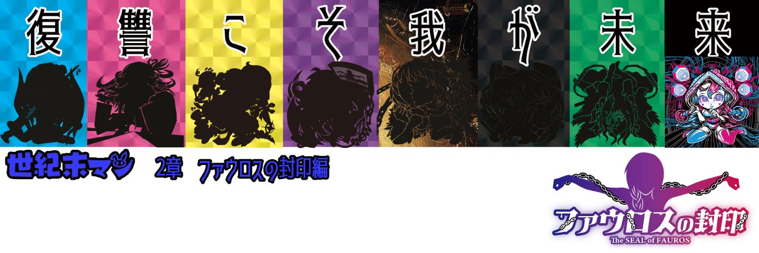 ライ麦畑【BOOTHにて自作シール】 banner