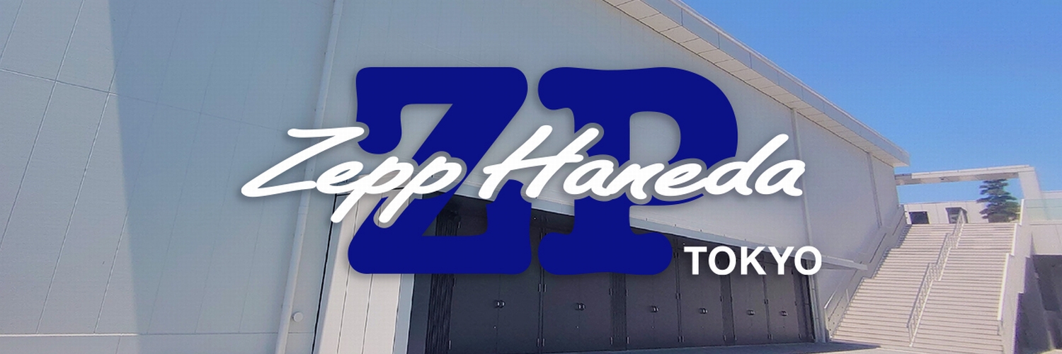Zepp Haneda（TOKYO） Profile Banner