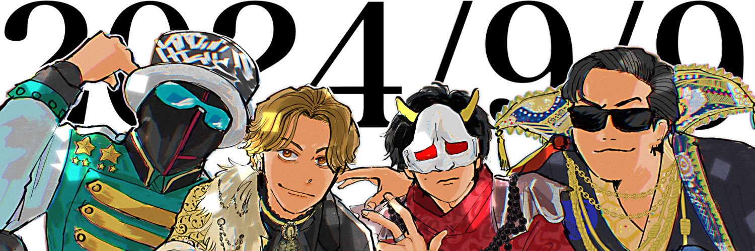ねてろ banner
