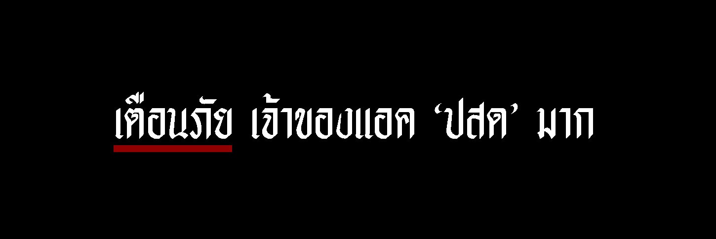 พีพี- banner