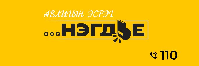 АТГ-Олон Нийтийн Төв banner