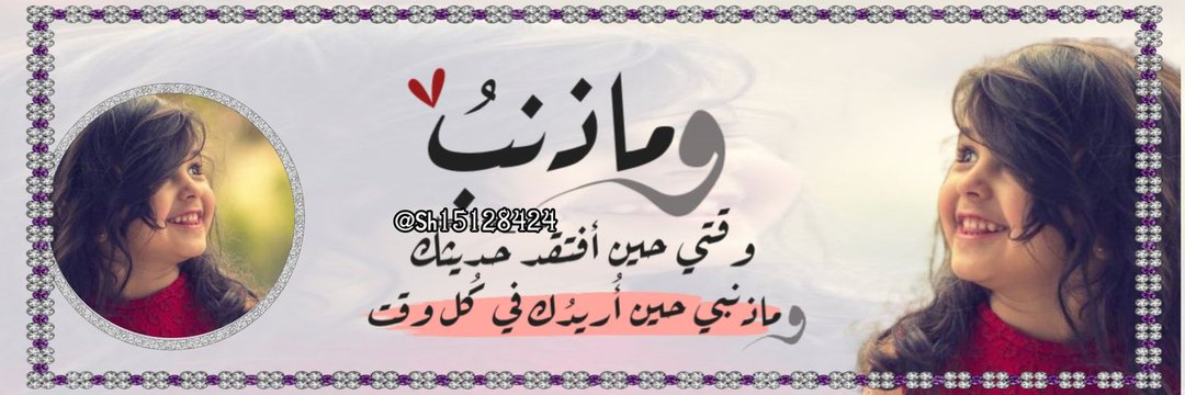 ♤شۿد ⏝ 𝓼𝓱𝓸𝓸𝓸𝓼𝓱 ♤ 😌 🇸🇦❤️ banner