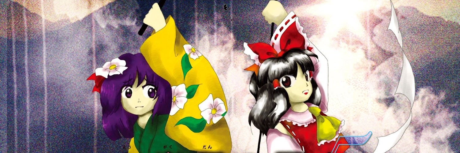 egglertree's profile banner image