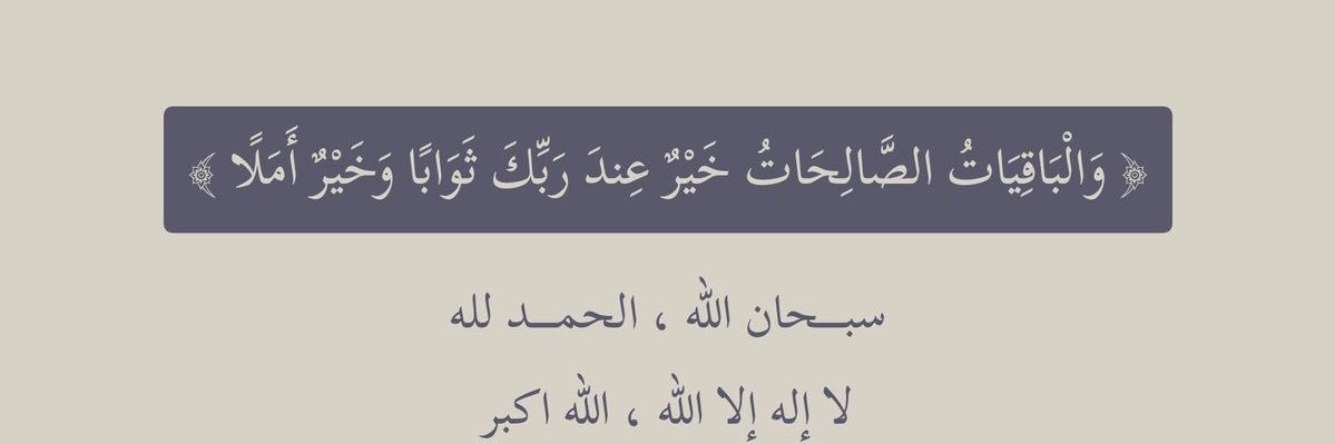 فيصل 𣎴 banner