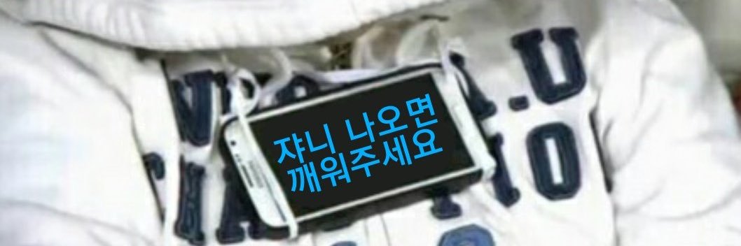 ㅈㅎㅈ💫 banner