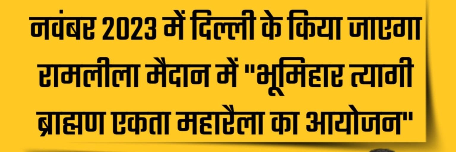 bbemf_patna's profile banner image
