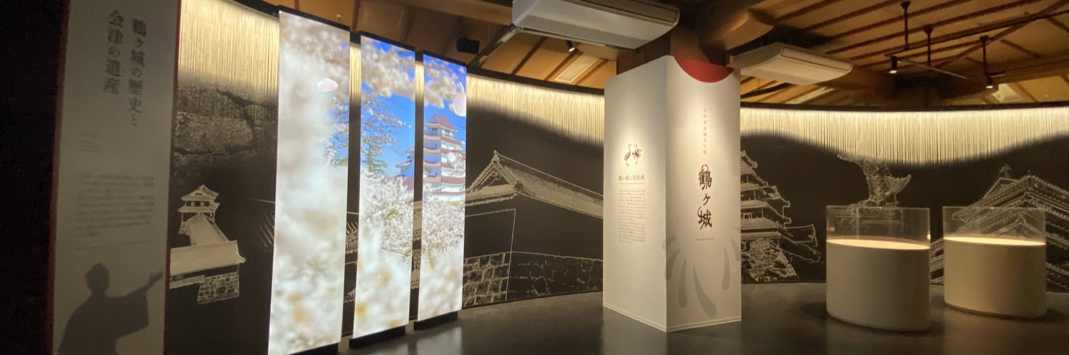 会津若松市観光課【公式】 banner