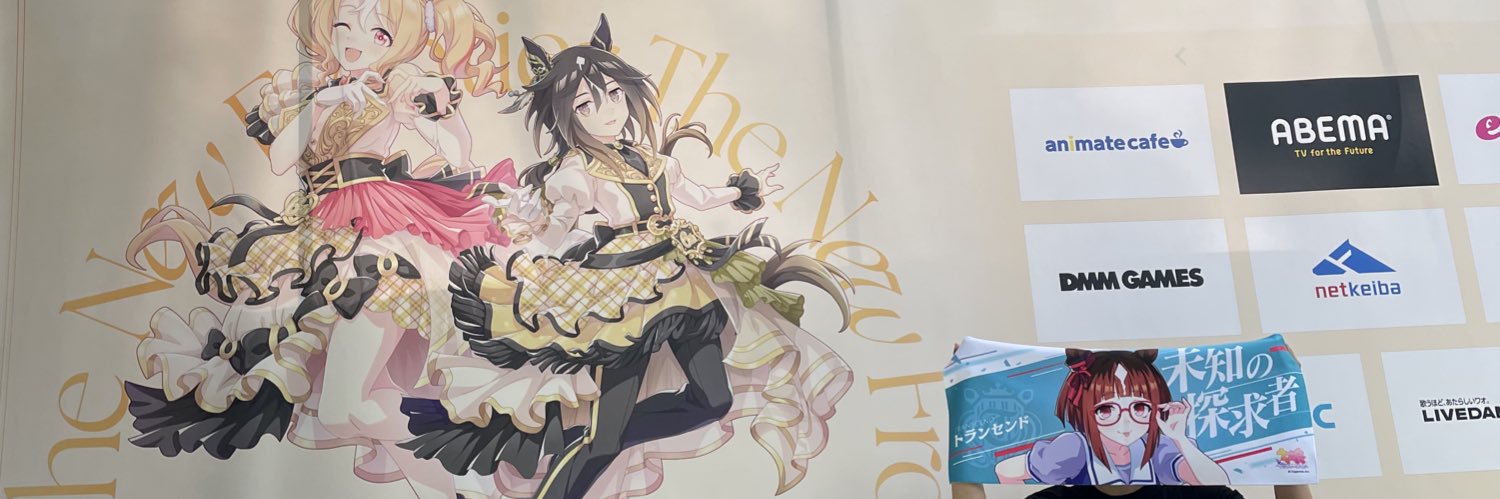 しも＠道楽者🍇🅿️🐊 banner