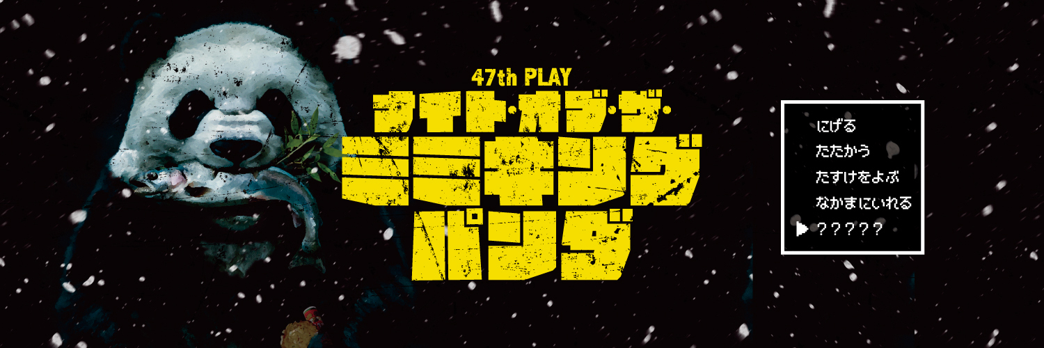 南参 banner
