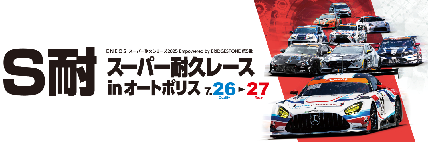 AUTOPOLIS | 35th ANNIVERSARY's banner