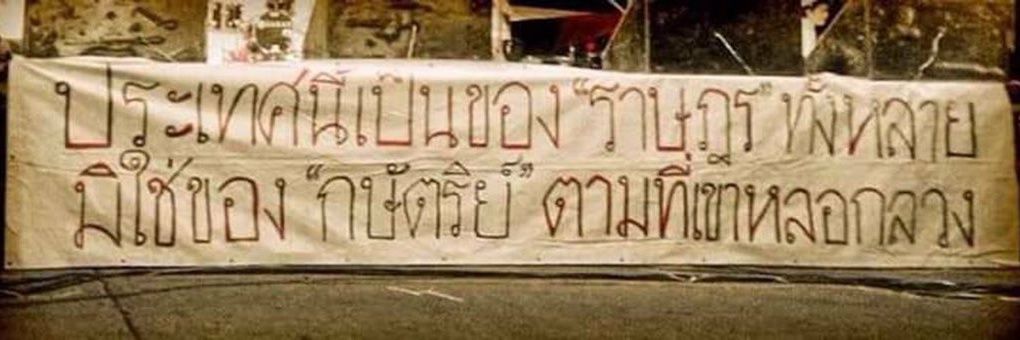 เหี่ยวไปพร้อมเอ๊ดเจ banner