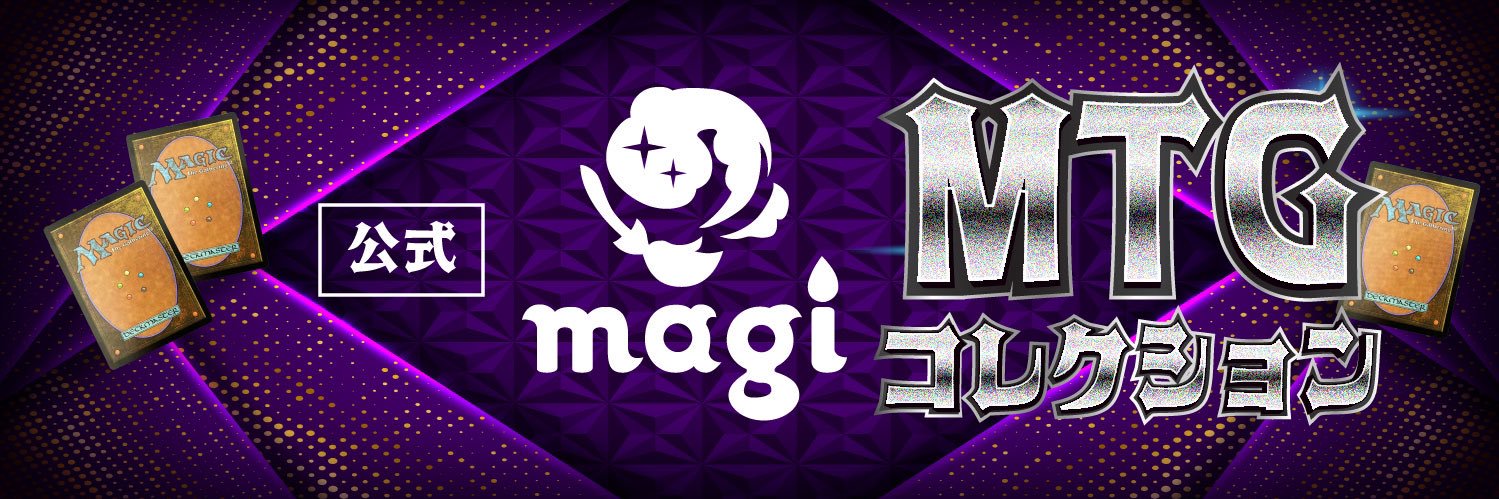 magi公式【MTG】 banner