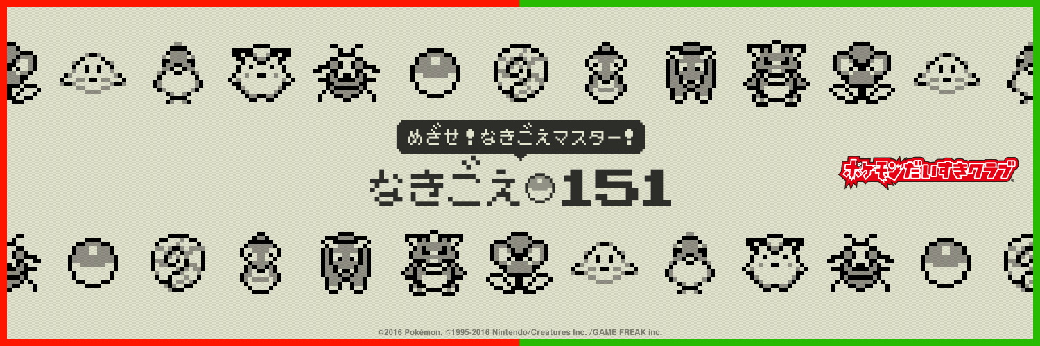 ギャリクソンサンダー banner