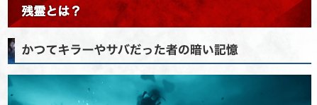 【残霊】あさころ@DBD banner