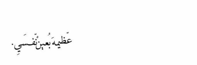 Areej ~ banner
