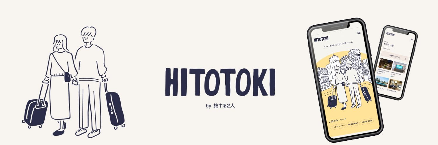 旅する2人/TRAVE inc.代表/旅行が仕事🏝️ banner