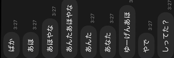 yuugengengengen Profile Banner