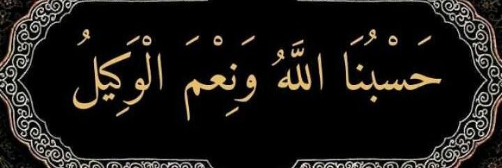 Abba Lamin banner
