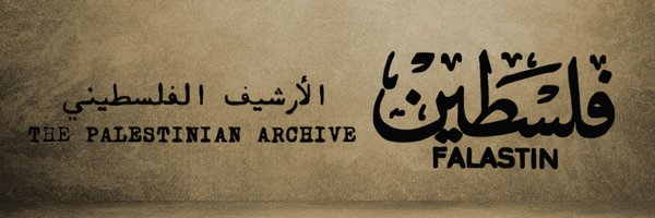 The Palestinian Archive الأرشيف الفلسطيني Profile Banner