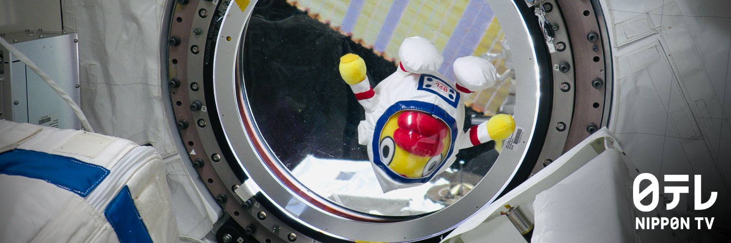 日テレ宇宙ラボ's banner