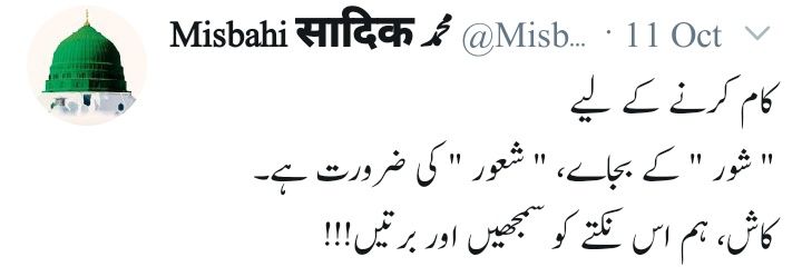 Muhammad Sadiq💡 banner