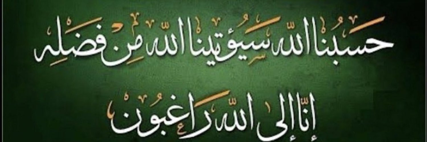 Almaha144Khs's profile banner image