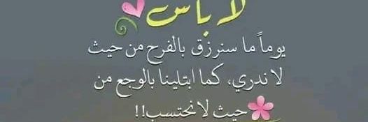 ‏وُلَيــّفـــهِ آلَروُحَ banner