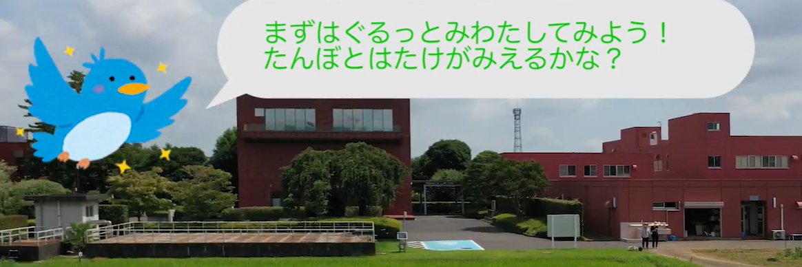 JICA筑波's banner