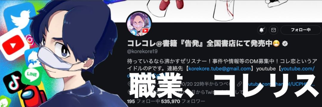 雷伝 banner