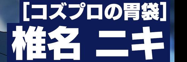 hyk_rkk Profile Banner