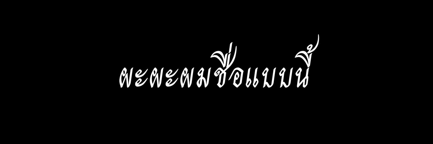 𝘽𝙖𝙚𝙥𝙣𝙚𝙚@rest banner