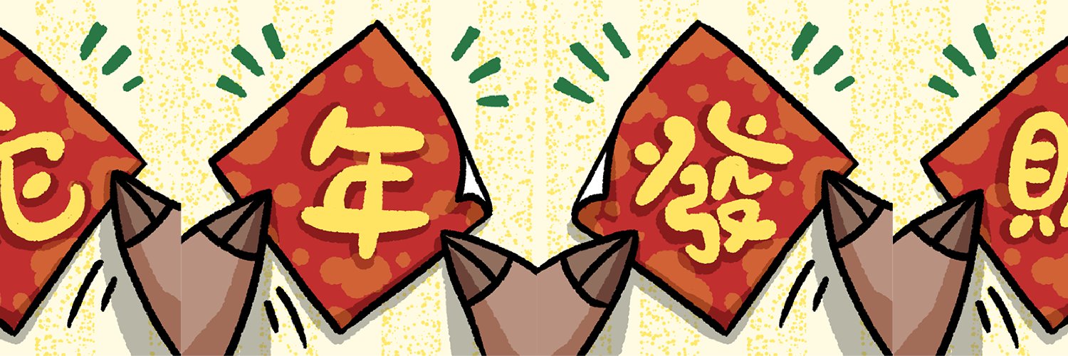 攞錢 lo2cin4's banner