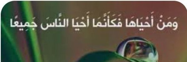 manaalshehri1 Profile Banner