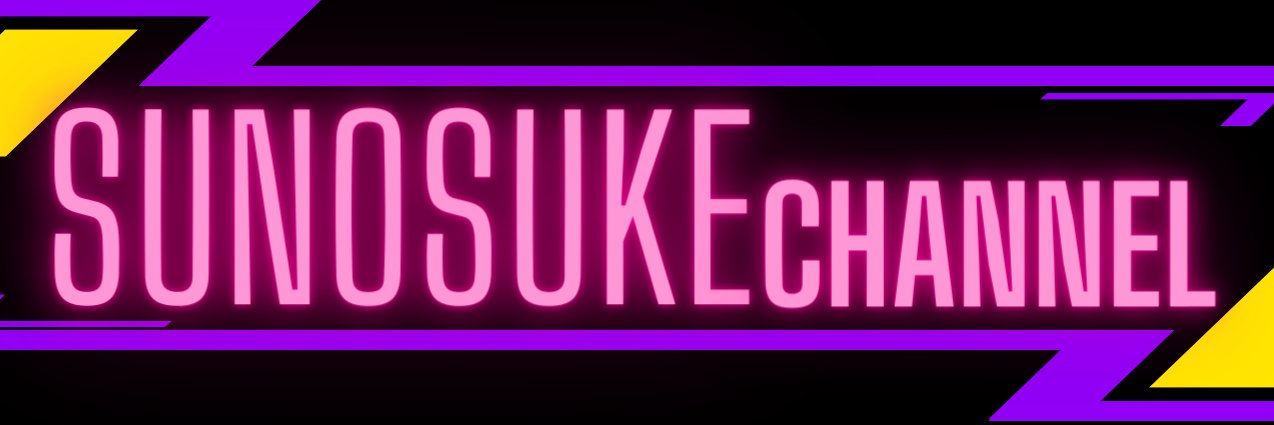 すのすけ banner