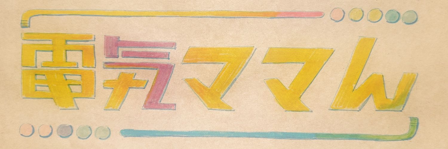 techomegane's profile banner image