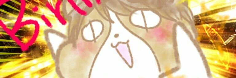 （´ΦωΦ｀）まっつん banner