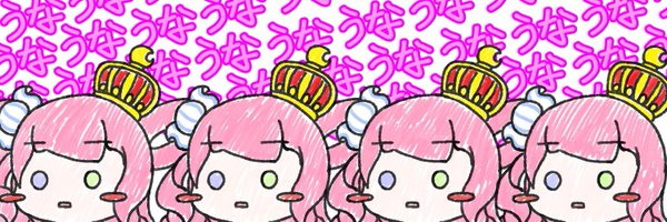 うぐぅ🍬 Profile Banner