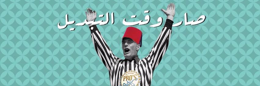 ProsCafe's profile banner image