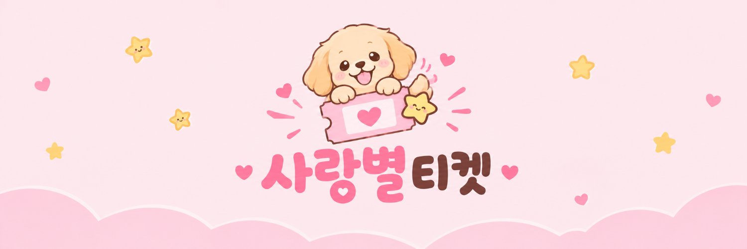 lovestar__1a's profile banner image