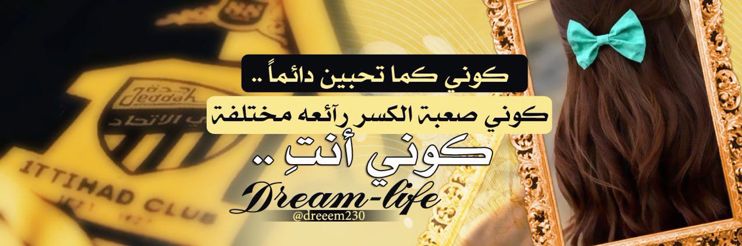 💛🖤đяeαм - life banner