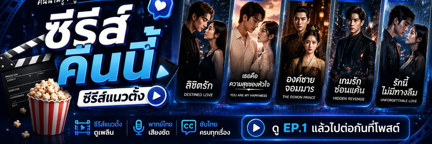 SeriesKuenNee's profile banner image