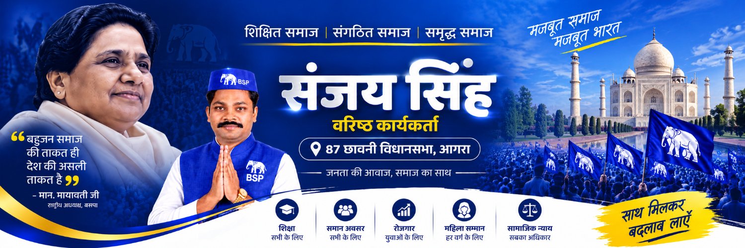 SanjaySingh_BSP's profile banner image