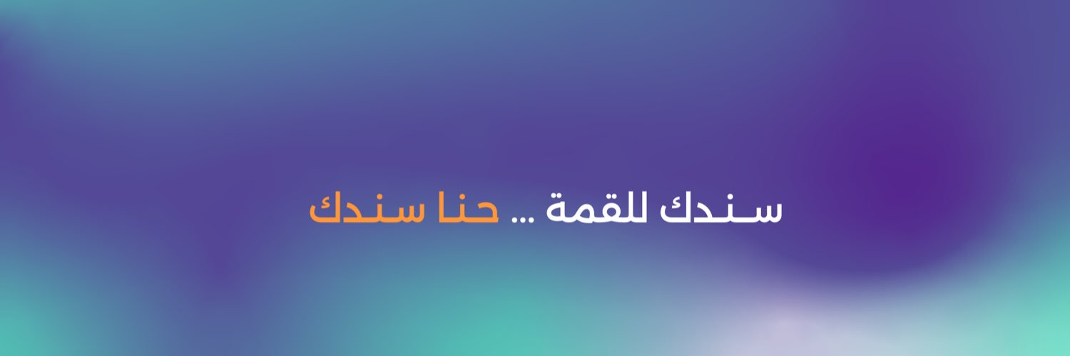 مبارك المالكي|قِمة 💜 banner